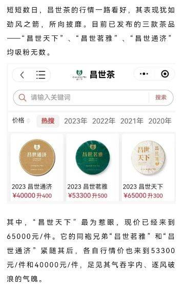 中欧体育app下载安装：“茶叶骗局”震撼广州：数百茶商血本无归(图2)