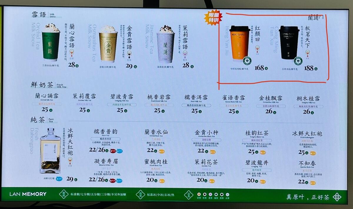 中欧体育app下载安装：188元杯！杭州三位数的奶茶到底香不香？(图2)